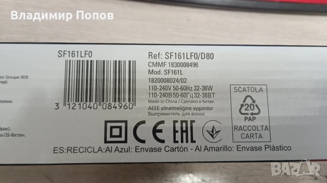 Продавам преса за коса Rowenta Karl Lagerfeld , снимка 5 - Преси за коса - 53881467