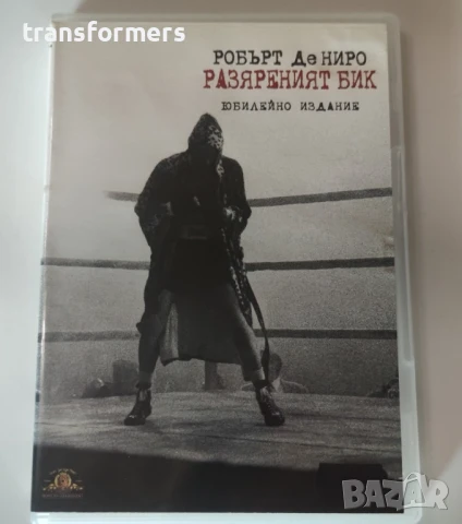 DVD-Разяреният Бик-Бг Издание 