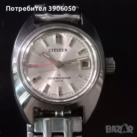 Citizen cosmo star 17 jewels , снимка 1 - Антикварни и старинни предмети - 47019544