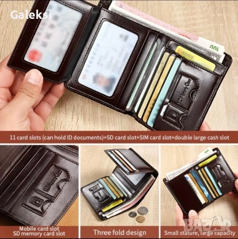 Мъжки удобни кожени портфейли с две лица /Защитени, стилни и елегантни!, снимка 16 - Портфейли, портмонета - 53485965