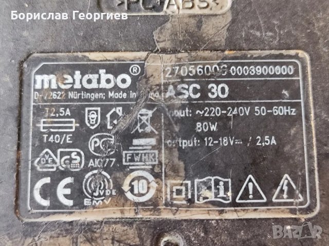 Зарядно за батерии Metabo ASC 30, снимка 5 - Други инструменти - 48062907