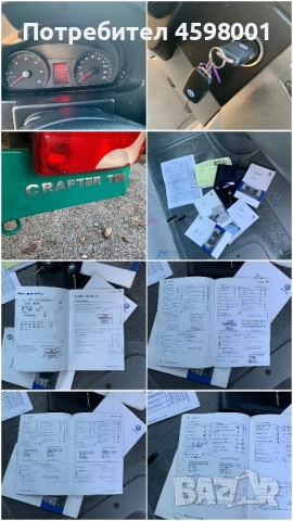 Vw Crafter ЩОРА* КЛИМАТИК* НАВИГАЦИЯ* СЕРВИЗНИ ДОКУМЕНТИ, снимка 17 - Камиони - 52526429