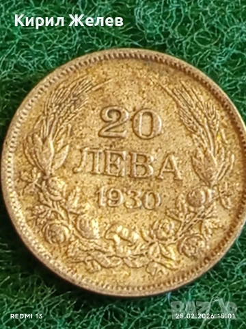 Сребърна монета 20 лева 1930г. Царство България Цар Борис трети за КОЛЕКЦИЯ 18177, снимка 6 - Нумизматика и бонистика - 53619092