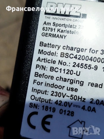 Зарядно за електрически велосипед колело , снимка 2 - Части за велосипеди - 52158953