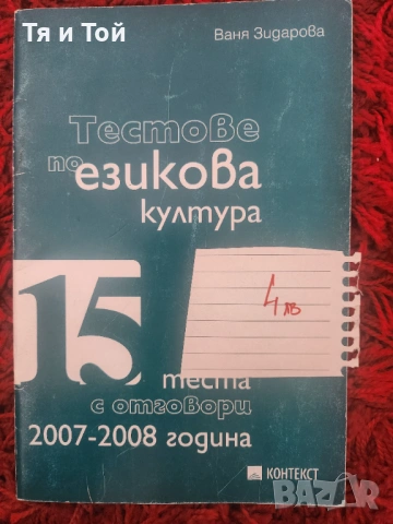 Учебници и помагала , снимка 2 - Учебници, учебни тетрадки - 53168248