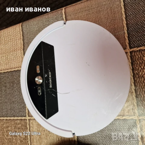 Прахосмукачка Робот 