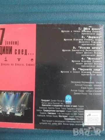 Ахат ‎– 7 (Седем) Години След... Live - оригинален диск българска музика, снимка 2 - CD дискове - 53660928