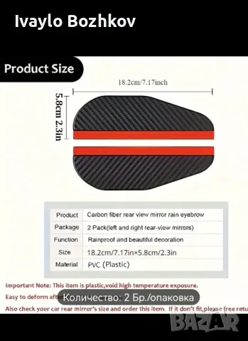 Комплект Защитни Капаци за Огледала на Автомобила, Подобрена Видимост при Дъждовни Условия, снимка 4 - Аксесоари и консумативи - 48562602