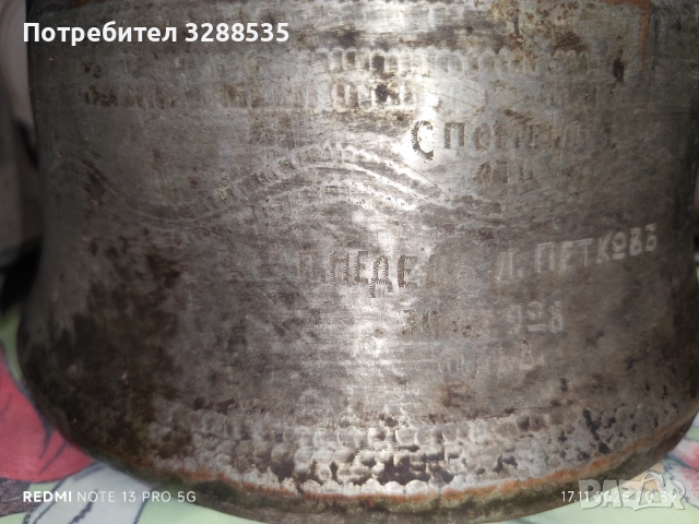 Медно котле, снимка 3 - Антикварни и старинни предмети - 52716869