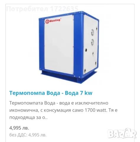 термопомпа 7kw, снимка 7 - Климатици - 48755186