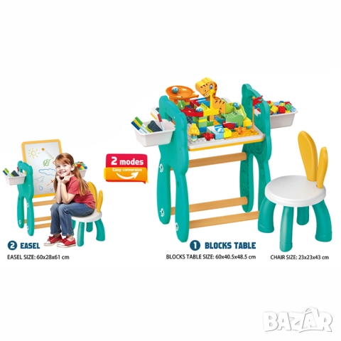 Дъска,маса ,стол и конструктор