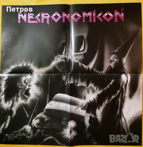 Метъл плакати 58/58 см (Destruction, Razor, Protector, Exumer, Holy Moses и мн. други) , снимка 15 - Други музикални жанрове - 47128246