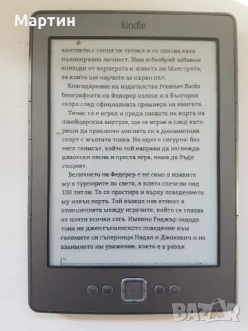 електронен четец Kindle 4, снимка 1 - Електронни четци - 46700371