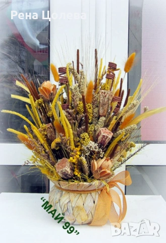 Суха аранжировка в жълто
