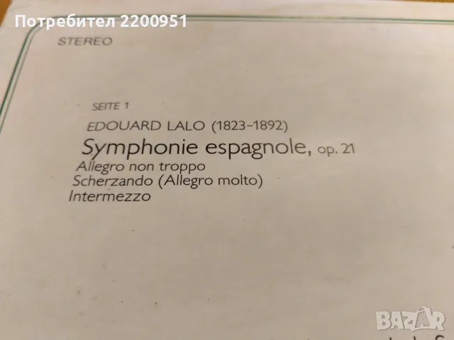 LALO-RAVEL, снимка 5 - Грамофонни плочи - 47208408