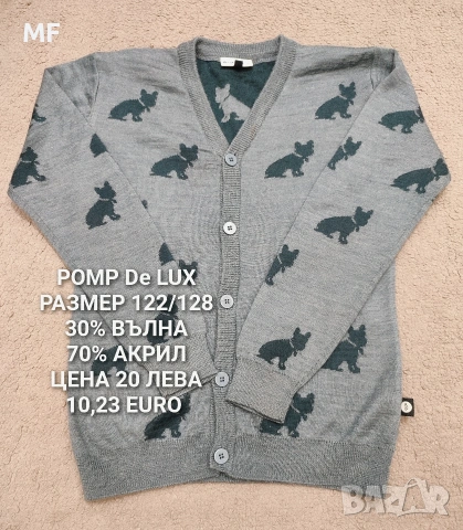 МЕРИНО ВЪЛНА ЗА ДЕЦА , снимка 4 - Детски комплекти - 53217068