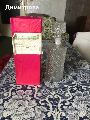 Сервиз за ракия с шише, шише /гарафа/, снимка 2 - Сервизи - 36223012