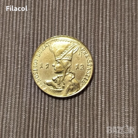 Жетон /плакет "Jánošíkov dukát" (Дукатът на Яношик), снимка 2 - Антикварни и старинни предмети - 52287300