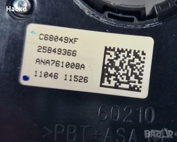 Лентов Кабел Датчик Сензор Ъгъл Завиване Опел Инсигниа Opel Insignia 2008-2017 20817721 25849366, снимка 5 - Части - 52685962