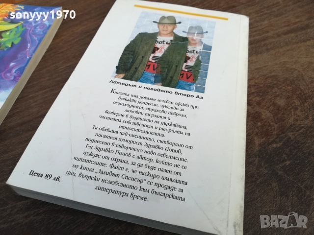 КРАХЪТ НА РОКО ЖЕЛЕЗНИЯ 2710251453LCHERY, снимка 6 - Други - 52198872