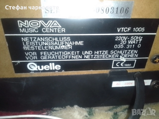 Аудио уредба със грамофон иглата и дозата са си на място , снимка 11 - Аудиосистеми - 51449012