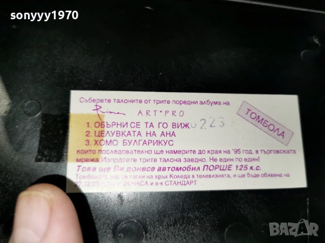 ОБЪРНИ СЕ ТА ГО ВИЖ...2912250951, снимка 12 - Други жанрове - 52925342