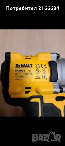 Гайковерт девалт/dewalt DCF921, снимка 4 - Винтоверти - 47124011