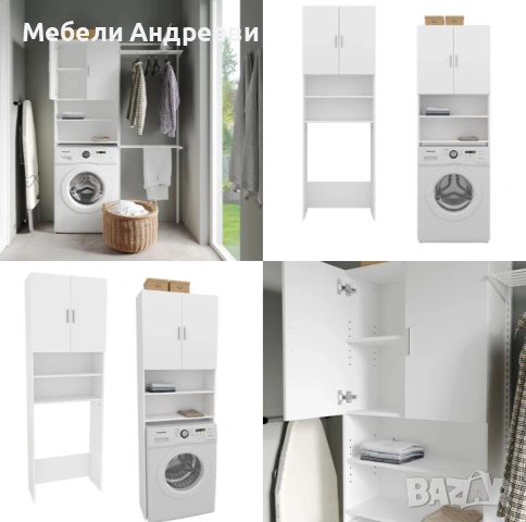 Шкаф за надпералня Vicco 5558, снимка 4 - Шкафове - 53790625