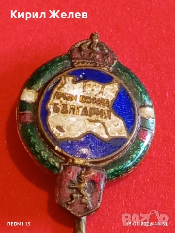 ЦАРСТВО БЪЛГАРИЯ знак член на Запасните офицери и значка миниатюра за КОЛЕКЦИОНЕРИ 52797, снимка 10 - Колекции - 53082164