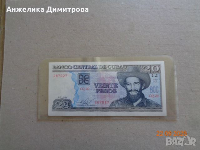 Куба -20 песос  Отлична 