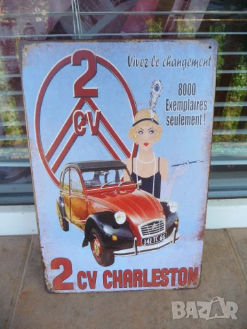 Метална табела кола Citroen 2CV retro стар автомобил френски