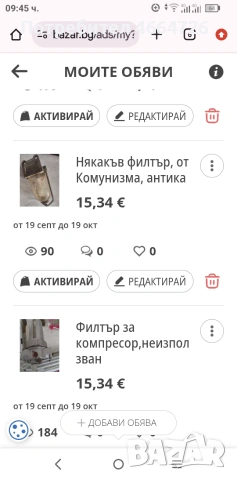 разни неща , снимка 15 - Антикварни и старинни предмети - 54158905
