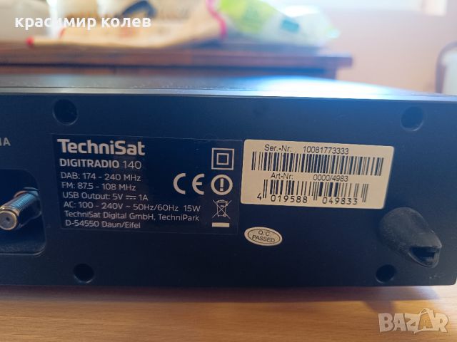 TechniSat Digitradio 140 HiFi Tuner Internet Radio , снимка 17 - Ресийвъри, усилватели, смесителни пултове - 46604982