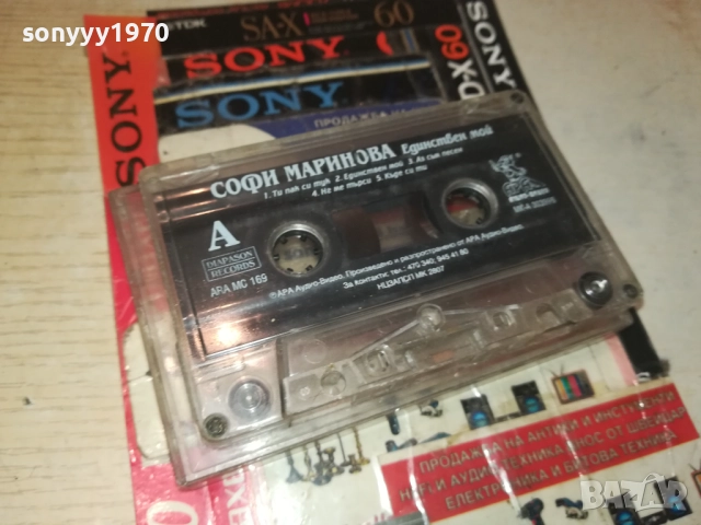 СОФИ МАРИНОВА-ОРИГИНАЛНА КАСЕТА 2508251123, снимка 2 - Аудио касети - 51481177