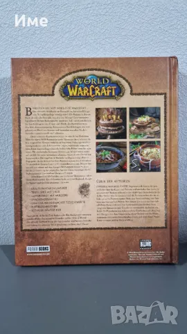 Книга World of Warcraft, снимка 2 - Други - 48346633