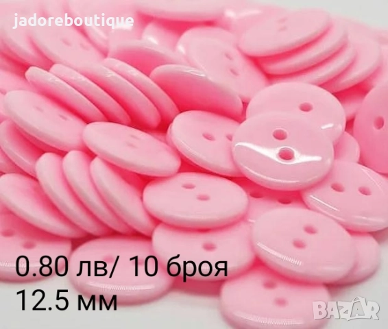 Пластмасови копчета за декорация различни видове, снимка 7 - Други - 35088550