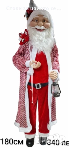 Декоративен дядо Коледа 180см
