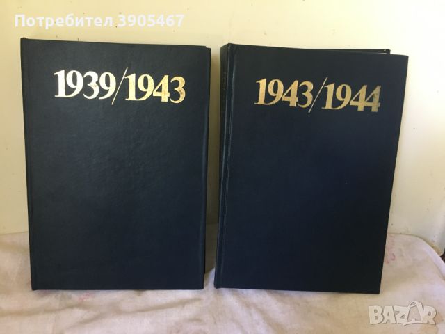 История на антифашистката борба в България, 1 и 2 том, снимка 1 - Специализирана литература - 46547917