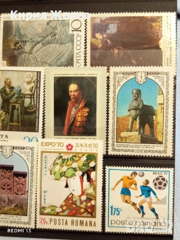 Стари пощенски марки без печат СССР, РУМЪНИЯ за КОЛЕКЦИЯ 52037, снимка 3 - Филателия - 53208258