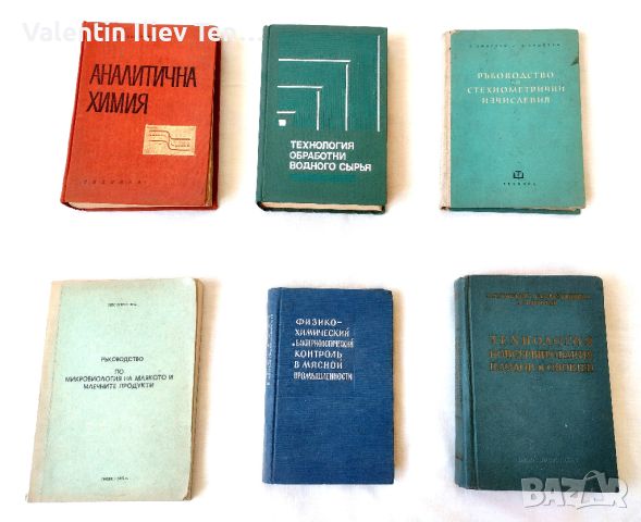 Стари учебници и антикварна литература, снимка 1 - Учебници, учебни тетрадки - 46409965