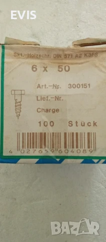 Патентни винтове 6×50 DIN 571 A2 – Неръждаема стомана, 100 бр. , снимка 2 - Железария - 51355604