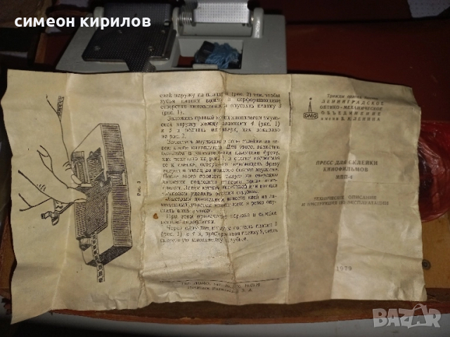 Кинопроектор Русь., снимка 5 - Плейъри, домашно кино, прожектори - 52393098