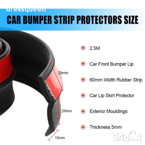 4541 Защитна гъвкава лайсна за броня – Гумен лип спойлер 250см (Черна), снимка 7 - Аксесоари и консумативи - 54069601