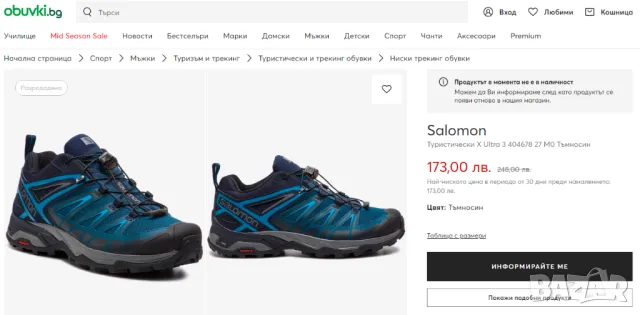 Salomon X Ultra 3 'Poseidon  номер 41 1/3 маратонки/туристически обувки , снимка 3 - Други - 47498376