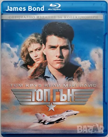 Търся Блу Рей (Blu Ray) Топ Гън (Top Gun) с БГ субтитри. Издание за България, снимка 1 - Blu-Ray филми - 25042784