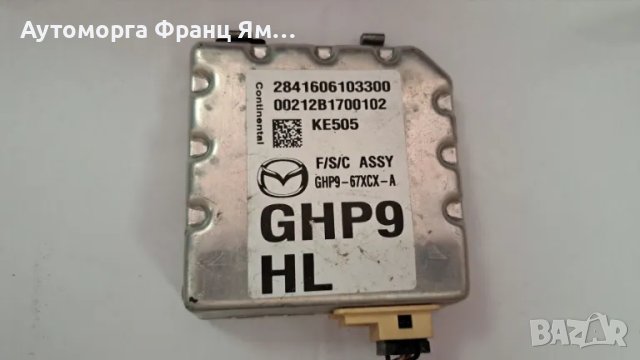 2841606103300 КАМЕРА ЗА MAZDA VI, снимка 2 - Части - 46846870