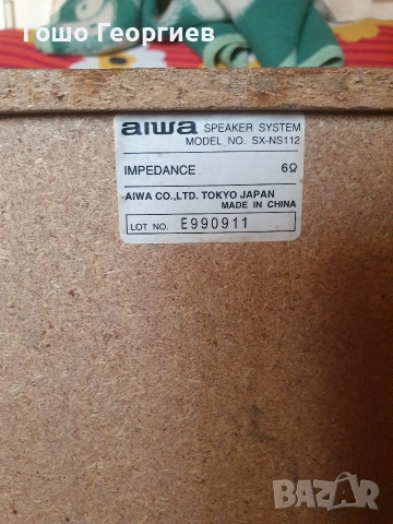 5 броя тонколони AIWA, UNIVERSUM, снимка 8 - Тонколони - 53658498