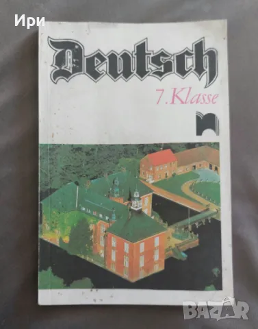 Deutsch 7. Klasse