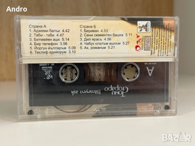 Тони Стораро - Bitmeyen ask, снимка 2 - Аудио касети - 54089965