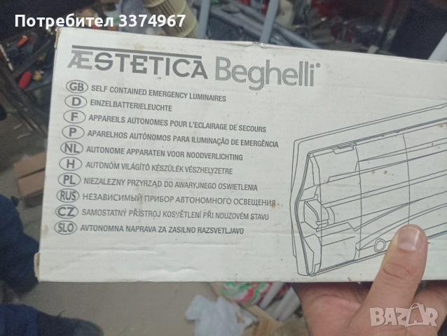 Осветителни тела и звънчеви бутони, снимка 17 - Лампи за таван - 40843962